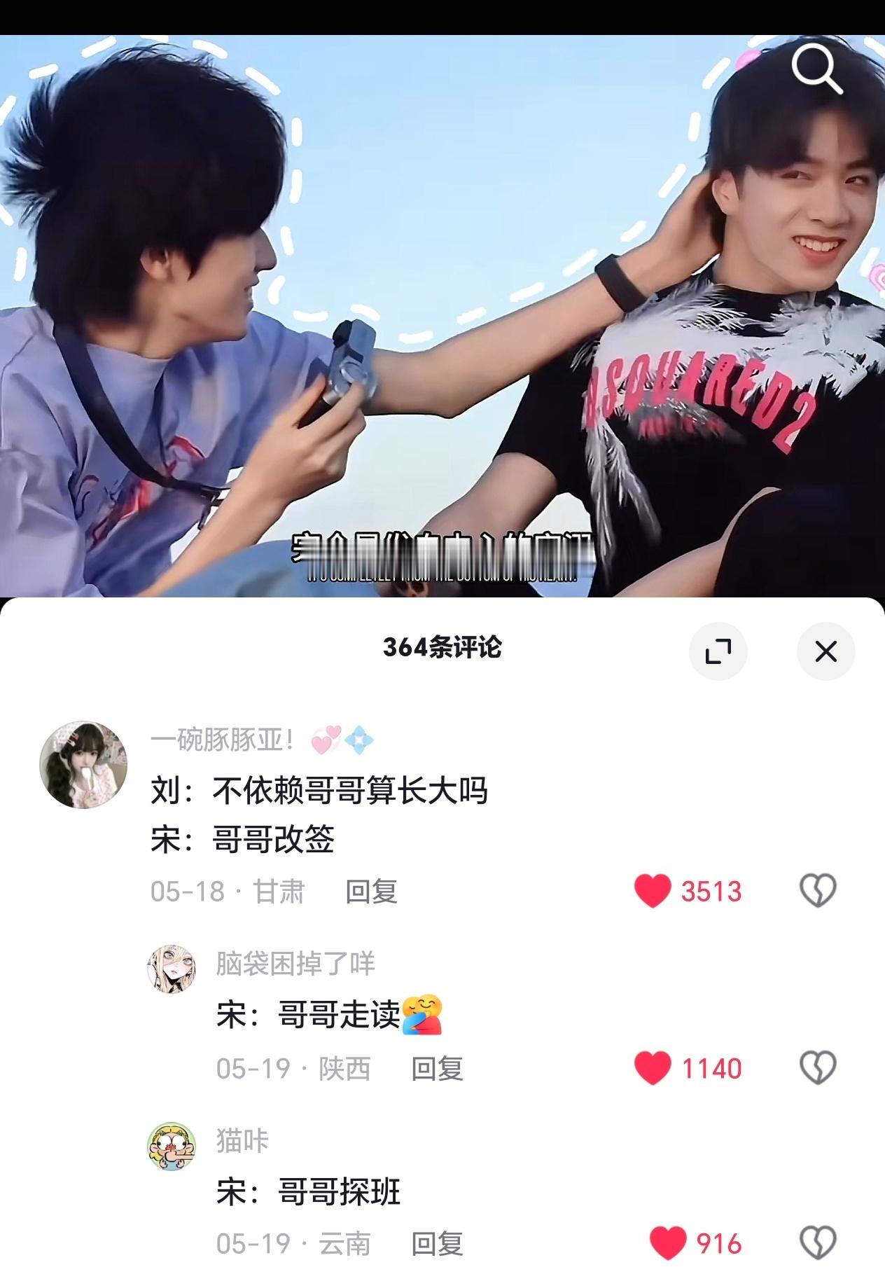 哥哥宠死了 
