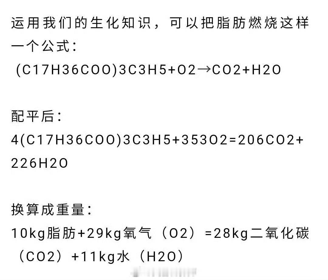 脂肪是如何排出体外的我们都以为，运动后脂肪燃烧，变成汗水排出体外对吗？在讲这个问