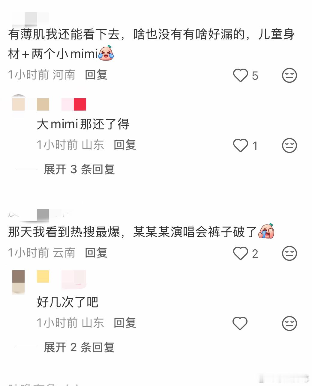 侯明昊 丁禹兮路人对侯明昊的演唱会评价有: