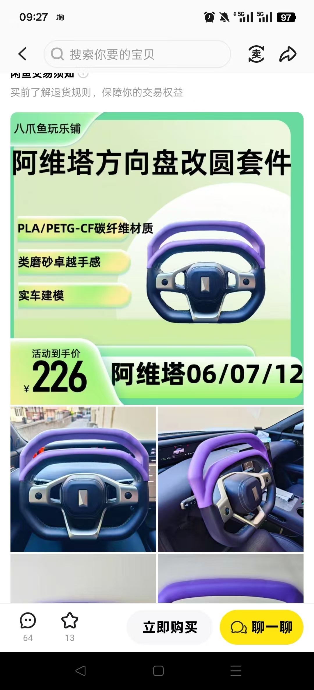 这种需求是怎么出来的[笑cry][笑cry]汽场全开大v聊车 ​​​