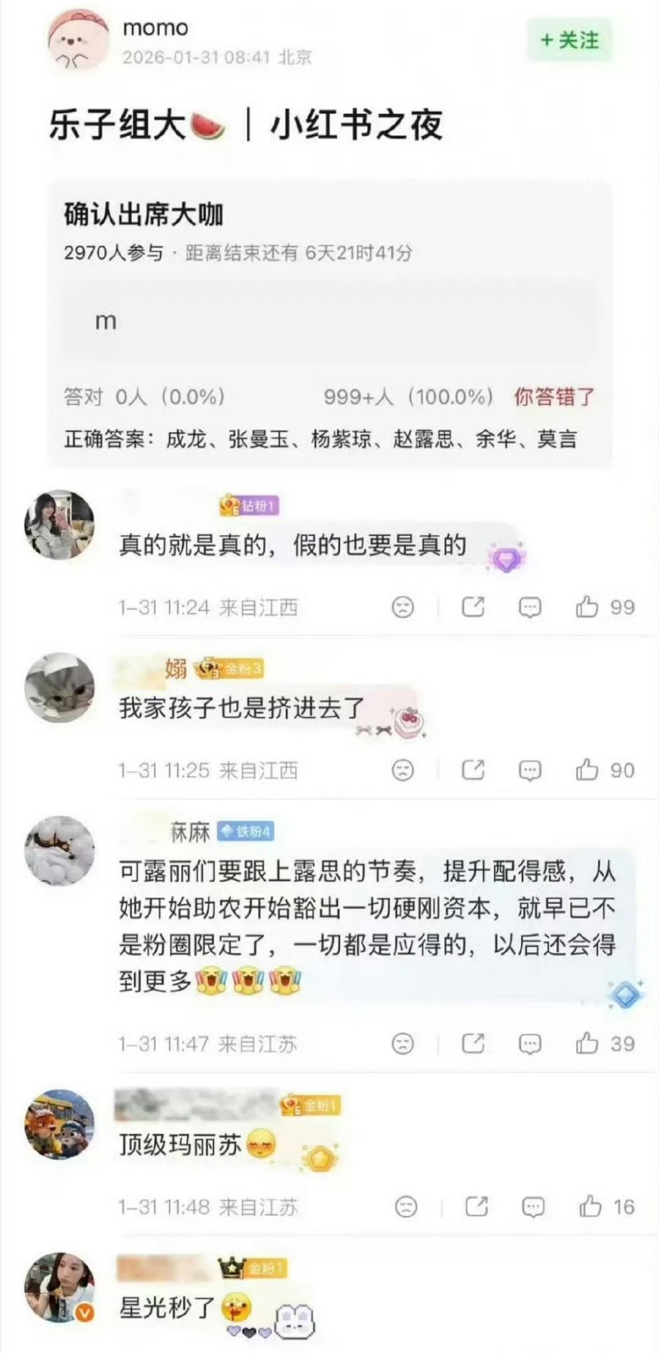 就这样因为虞书欣破防了 