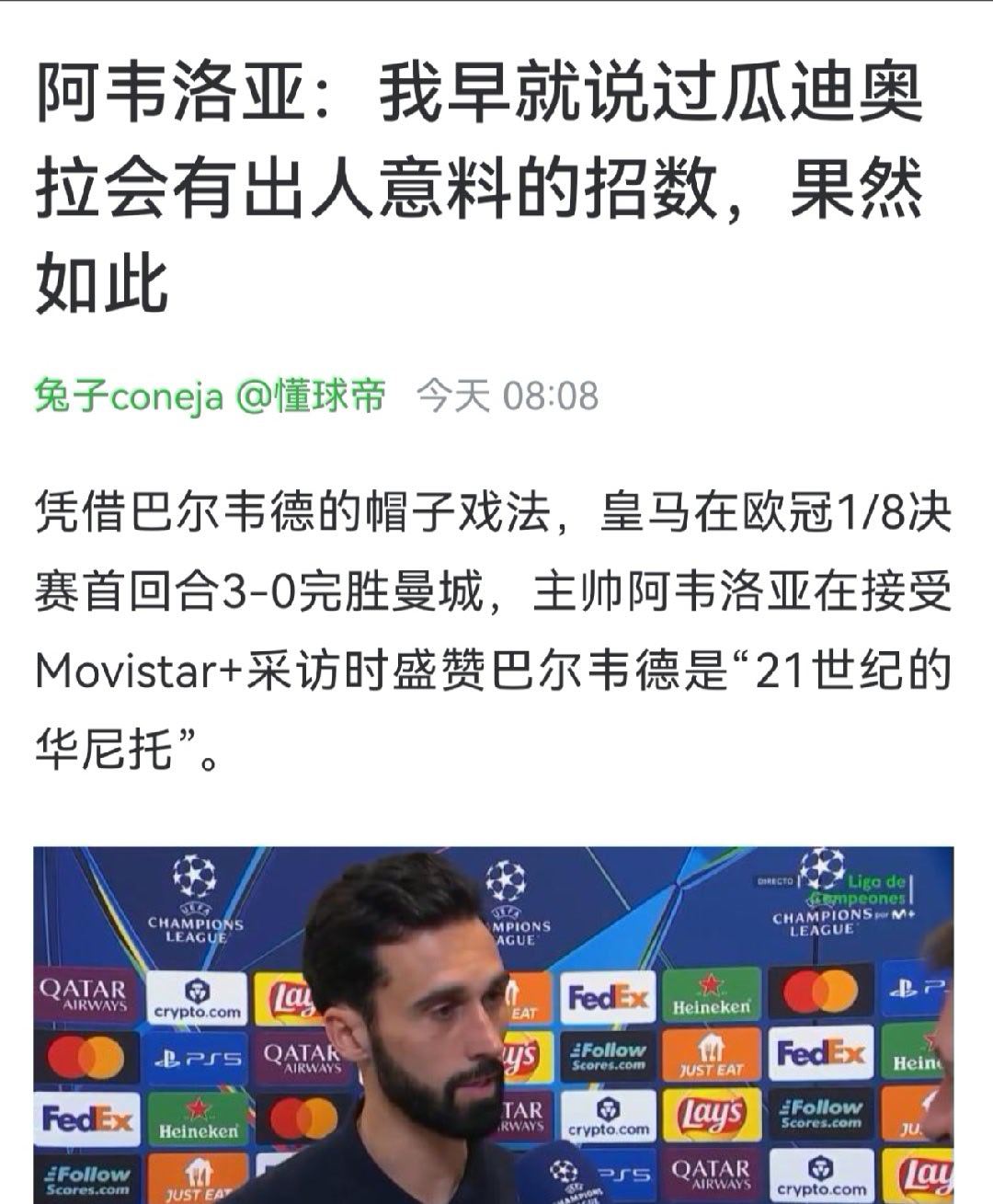 还真让他猜准了 