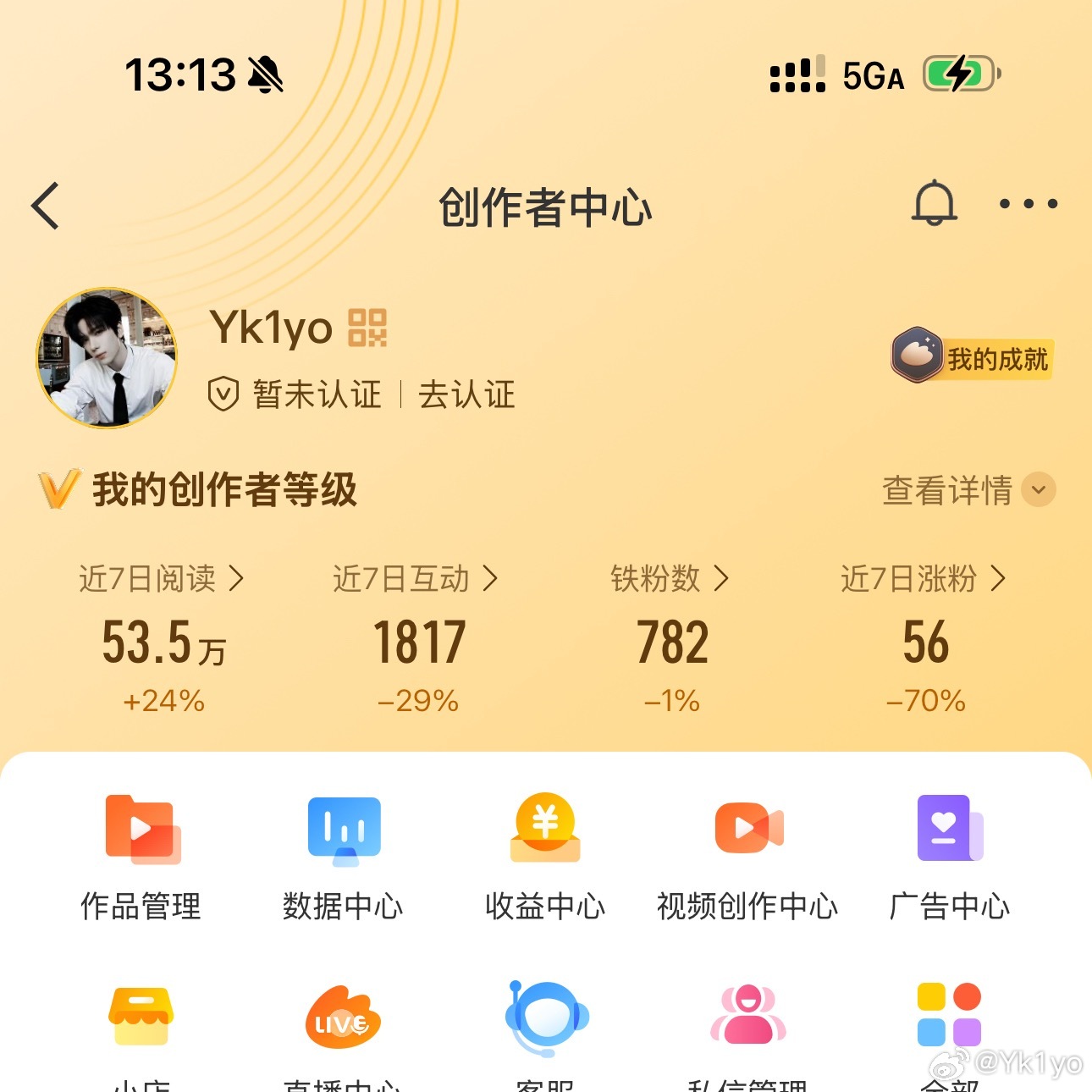 我掉了10个铁粉
