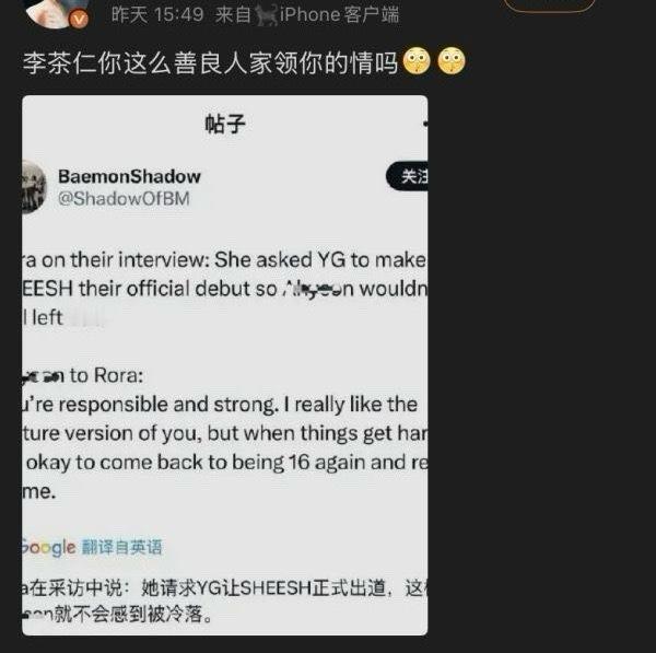 ahyeon郑雅贤fs当e8习惯了是吗？李茶仁 fs 说什么都要上来狡/辩😂 