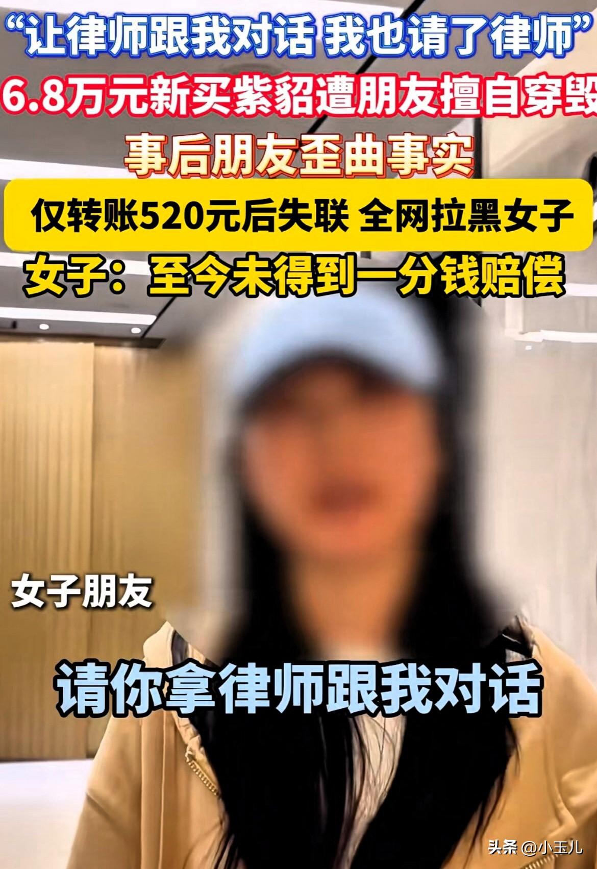 “脸皮太厚了！”浙江，女子花6.8万新买的高档紫貂，自己还没穿，就被朋友偷偷穿了