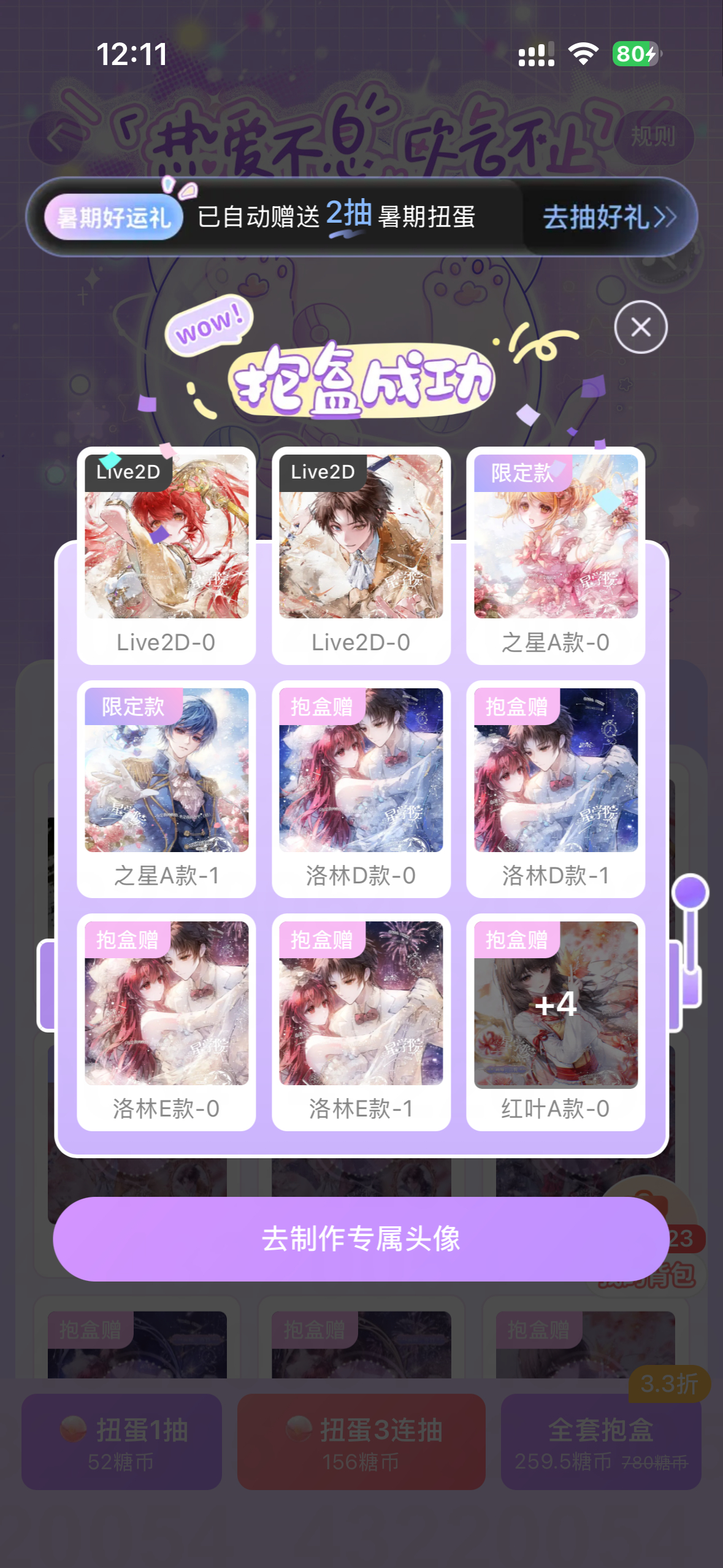 有病吧，早知道我抱盒了 