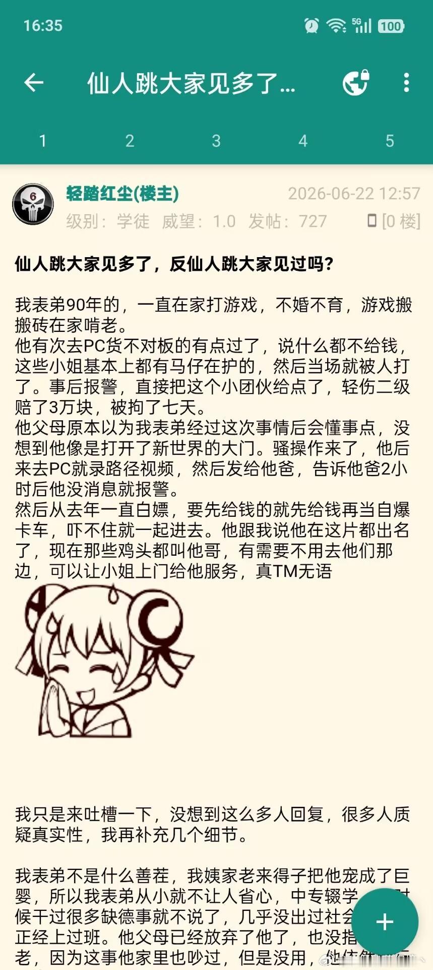 白嫖仙人 不给嫖就自爆 
