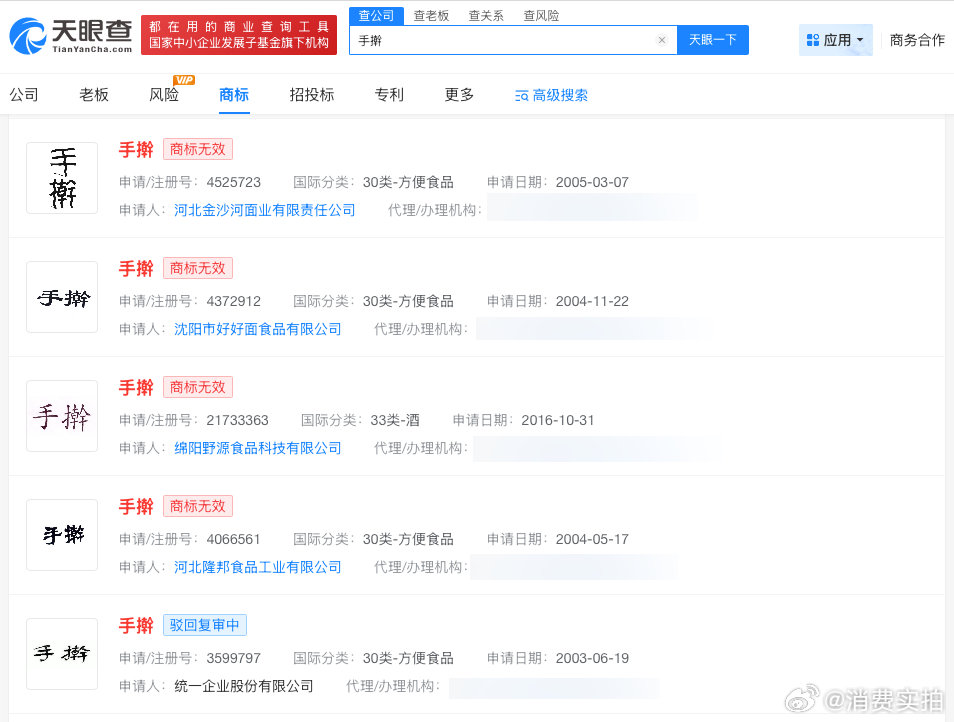 【陈克明手擀商标已被驳回多方注册手擀被判无效】据媒体报道，近日，知名挂面名牌陈克