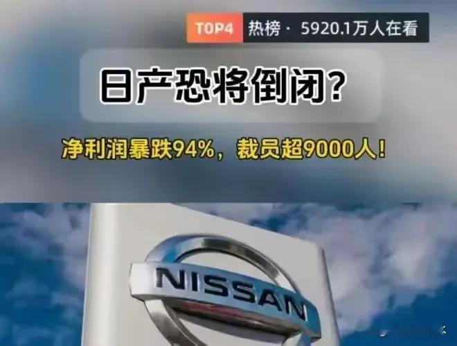 突然刷到这个
真的感觉有点意外
日产都要不行了
我才刚买多久你就要撑不住了
我看