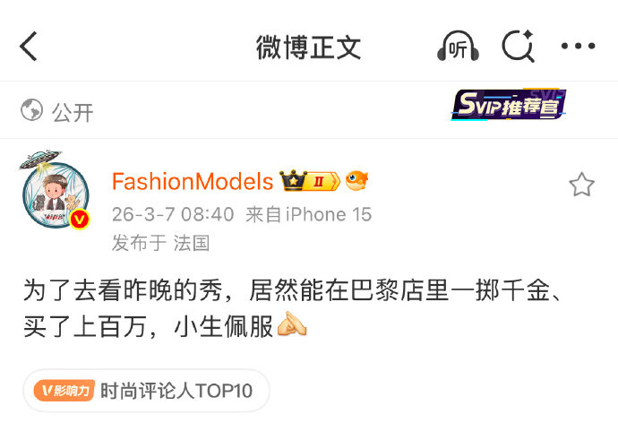 曝岳雨婷为看秀买了上百万 曝岳雨婷买了上百万为了看秀。 