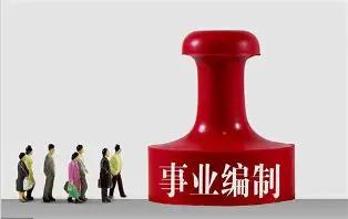 在基层体制内都听过一个扎心的外号：万年老九，专门用来形容县城、乡镇的事业编管理岗