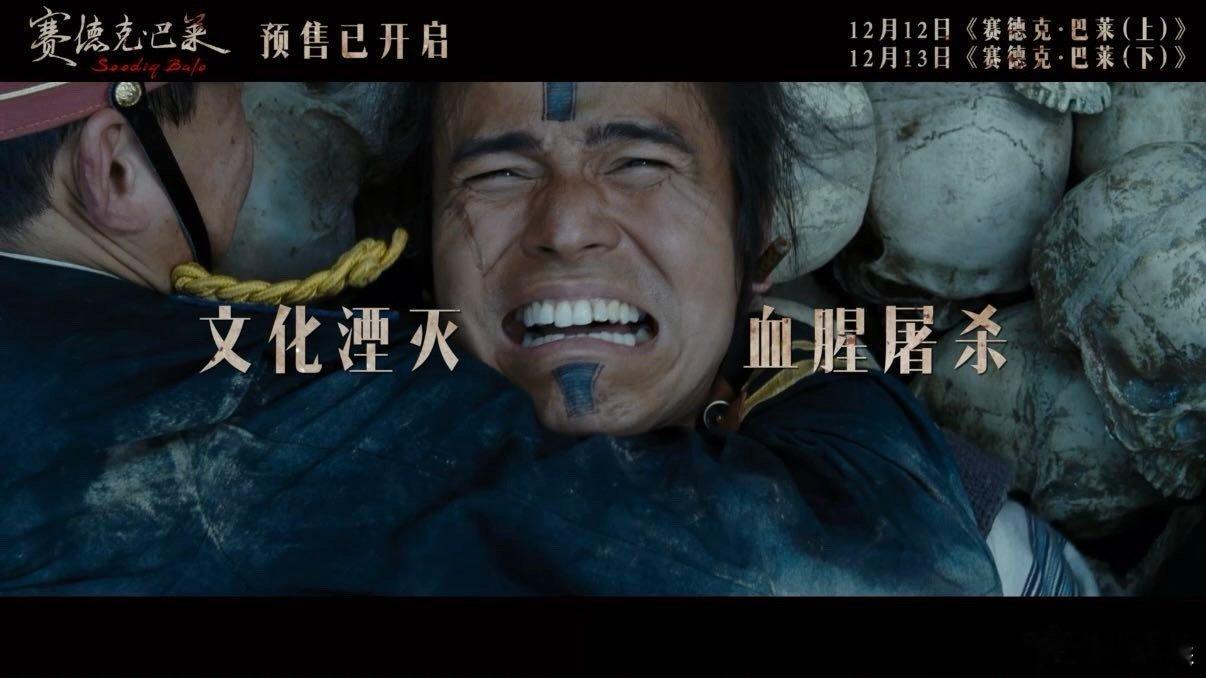 电影赛德克巴莱预售开启山河土地记得抗争到最后的人《赛德克·巴莱》完整版预售开启！