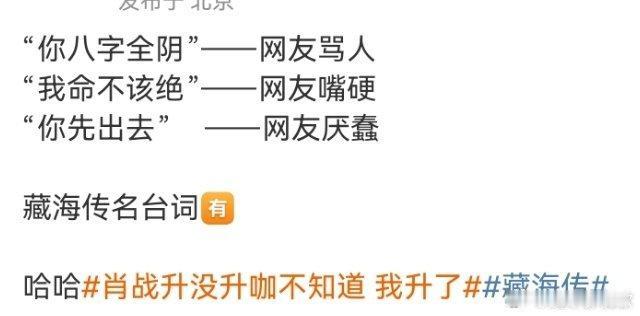 藏海传台词都很好用