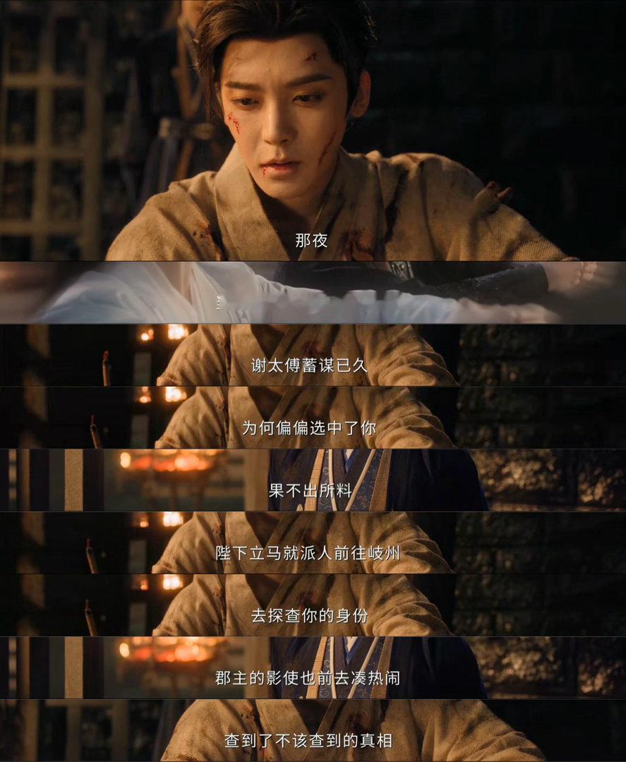 雀骨人设两极反转 一开始风光霁月的翩翩少年李茂逐渐黑化，直接给萧无衣来了一刀，结