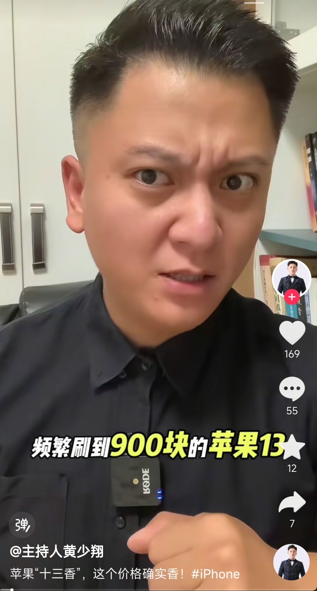 最近在短视频平台疯狂看到有一堆打着主持人的名义在推荐某平台的 900块的 iPh