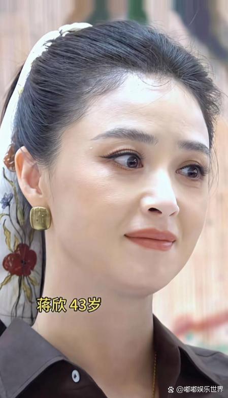 43岁的蒋欣面部紧致无细纹，小脸精致玲珑，颜值依旧格外出众。 