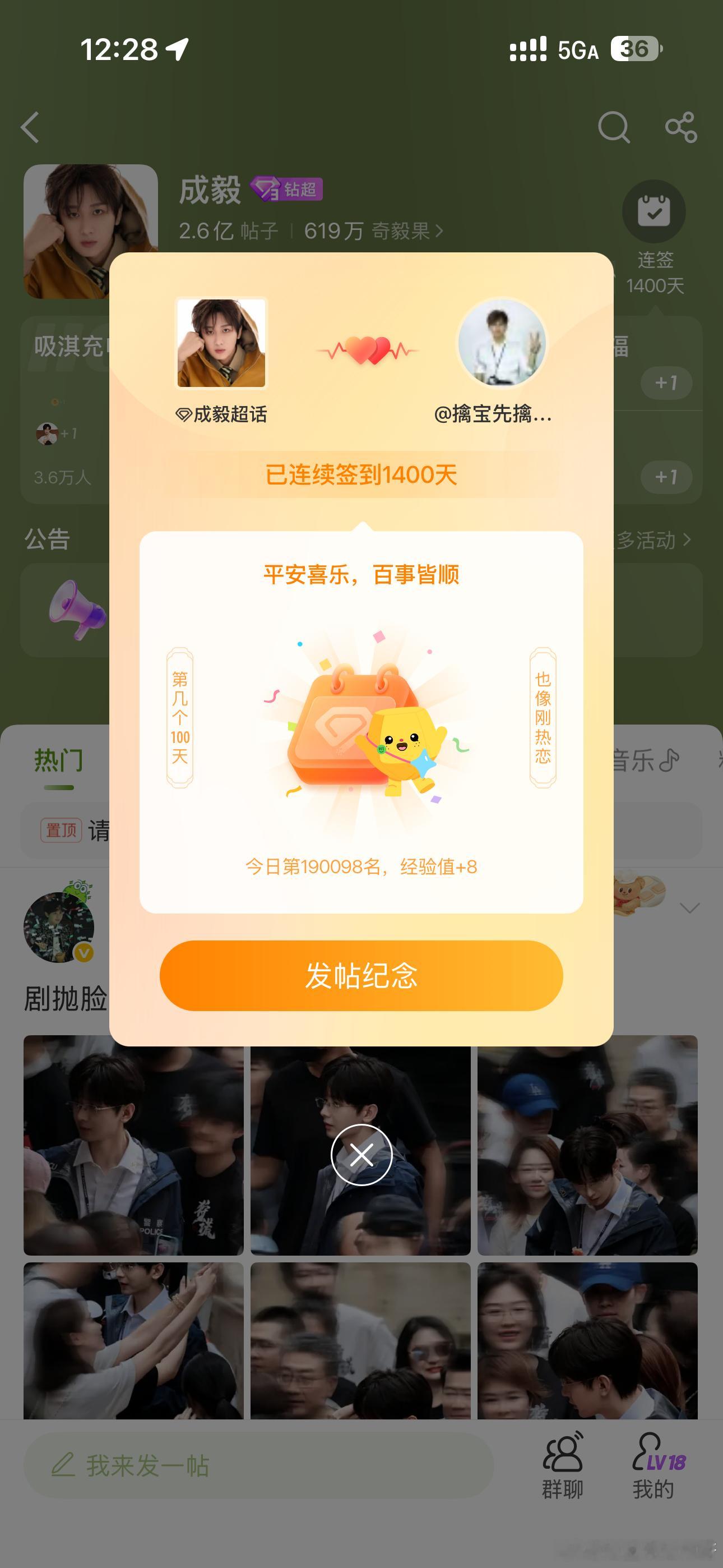 1400天什么概念，当年给果夫谈恋爱，这个天数都快要订婚了。。 