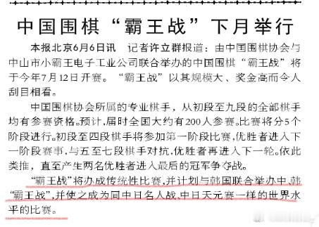 中韩霸王战后来怎么没印象了呢？ 