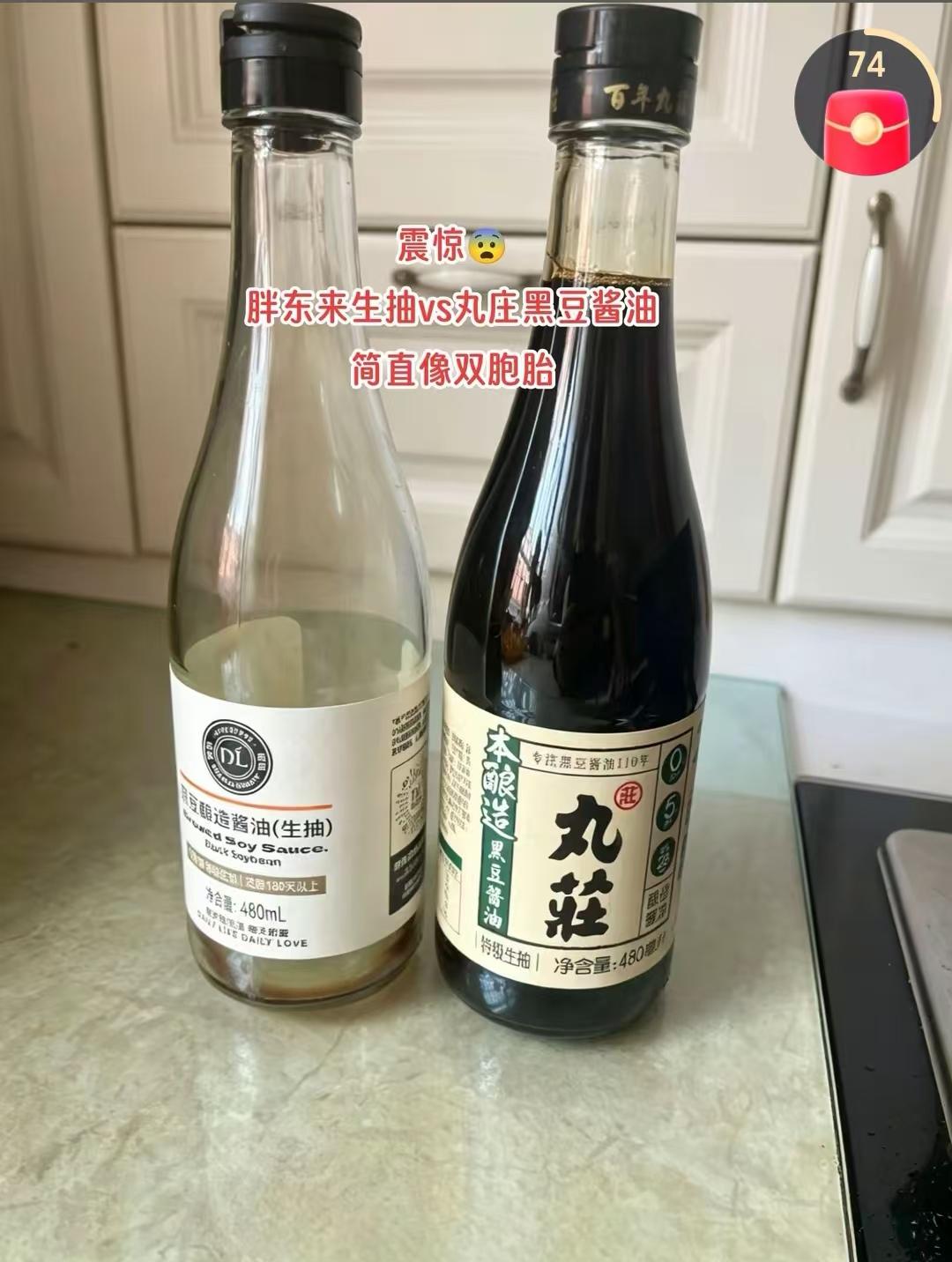 胖东来生抽跟金龙鱼旗下的丸庄酱油外形简直一模一样，而且丸庄配料表除了多了一个白砂
