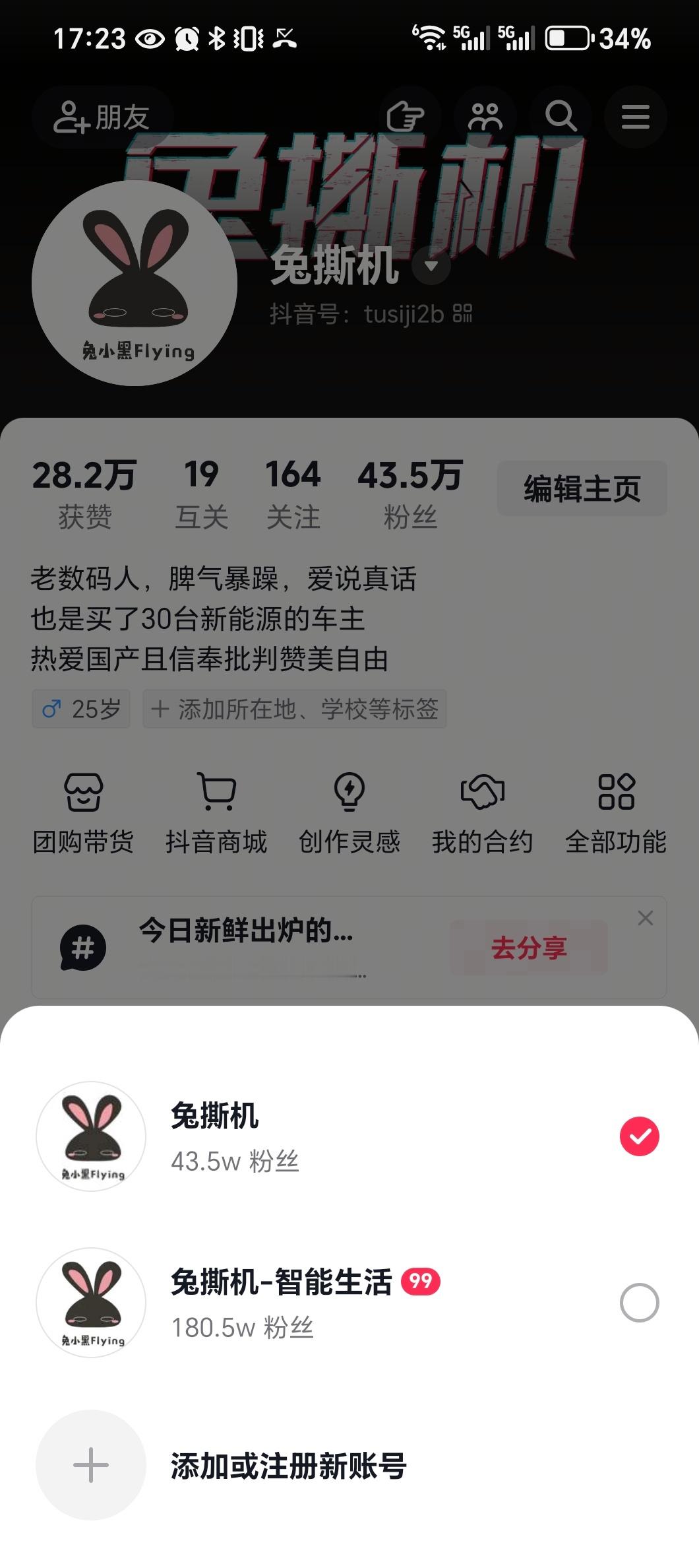 兄弟们，网友建议我上小号更自由，你们说我要不要整个小号，一起来摇太阳，一起来喂香