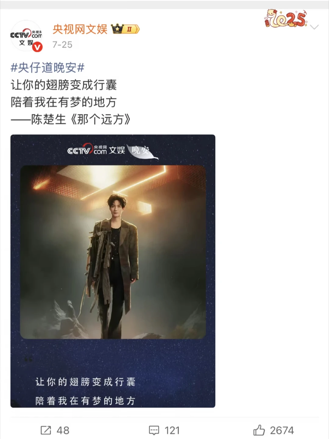 央妈发陈楚生啦 好优秀呀