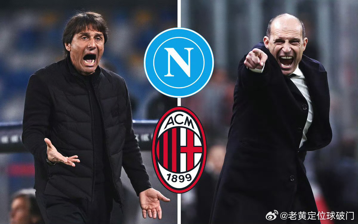 今天好多意甲哦。那不勒斯出战AC米兰，两队都算是意甲顶级豪门了，但是谁也没有必胜