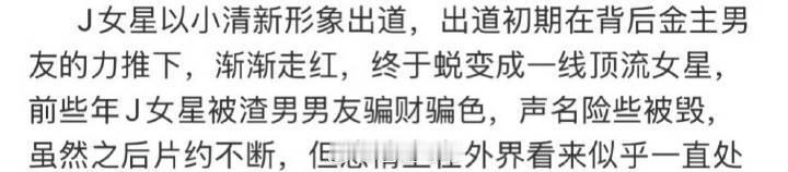 曝顶流女星借代孕生子向男友索要3亿现在内娱明星的统一头衔是顶流吗？ 