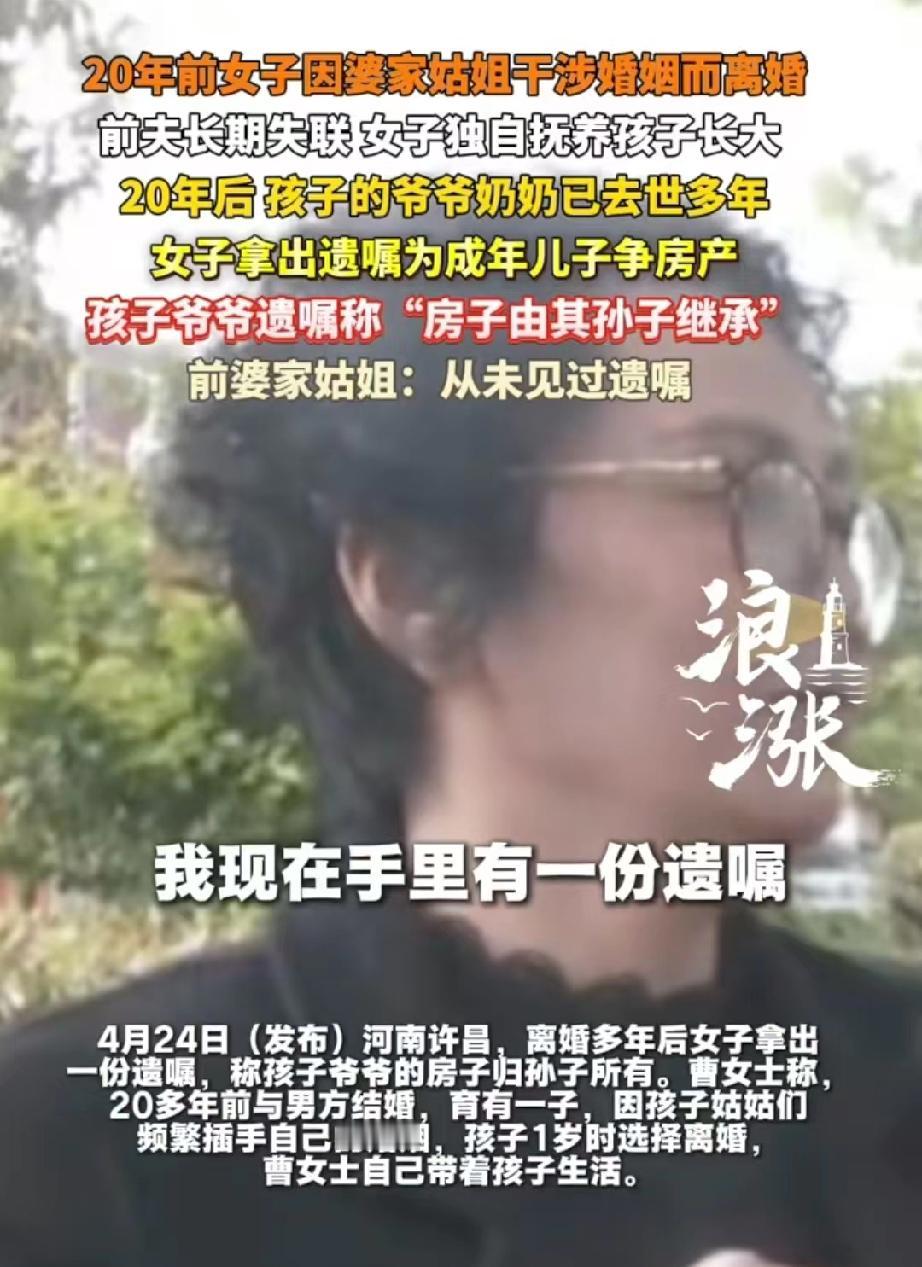 河南许昌，女子和丈夫结婚之后，几个姑姐经常干涉他们的生活，女子实在忍无可忍，在儿