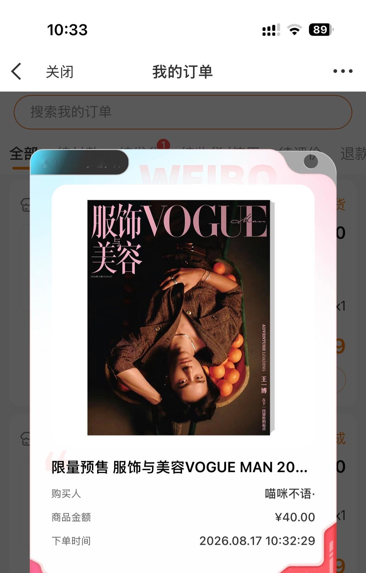 王一博  太忙了刚有时间，没想到被我捡到了 