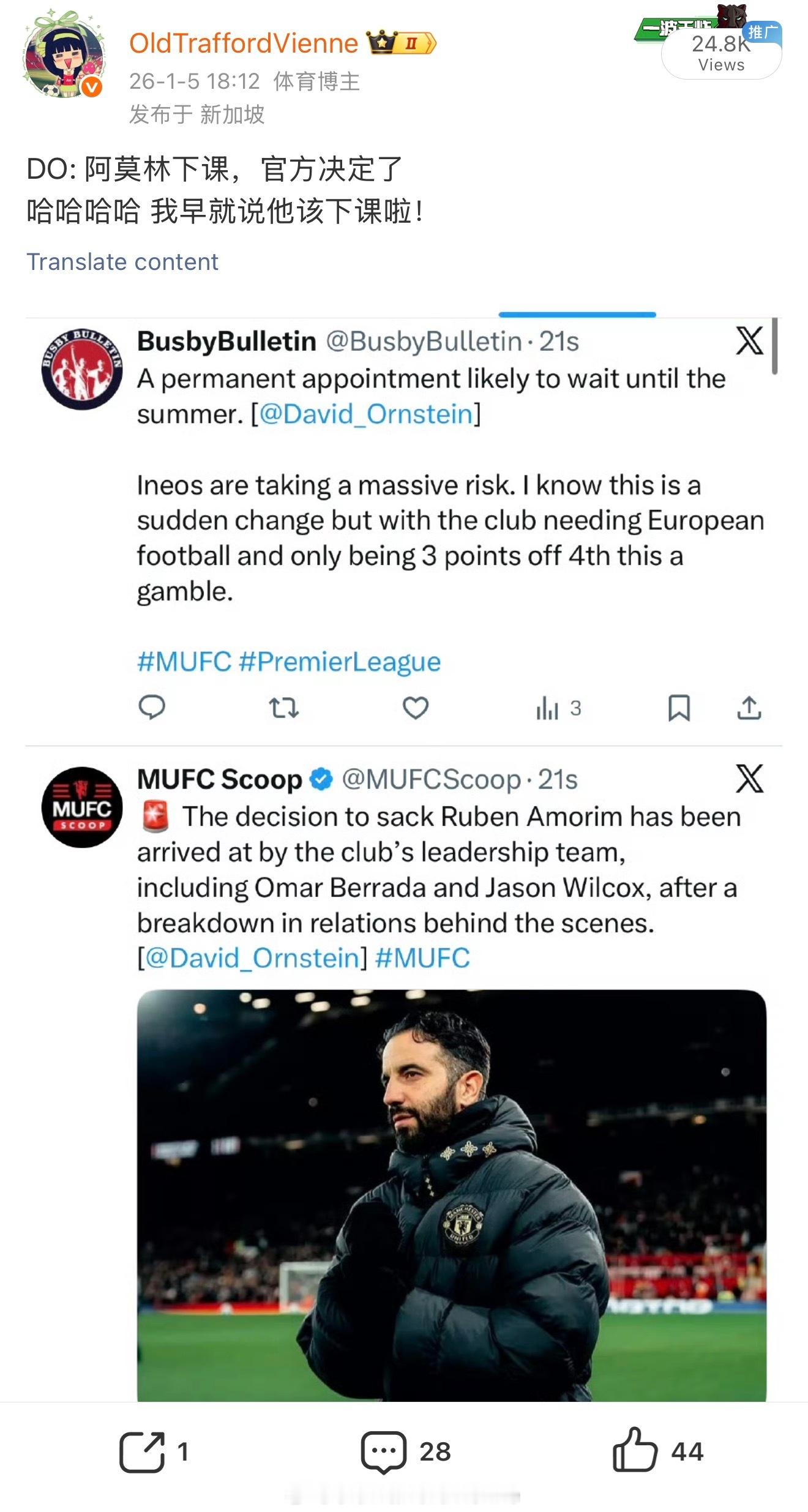 我看还有谁说阿莫林下课时机不对还他妈等吗！当你觉得没有最好的时机时，当下便是了！