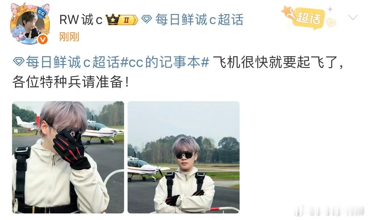 诚c化身王牌飞行员 捕捉到超酷的王牌飞行员诚c！颜值和气场双在线，这身造型一出，