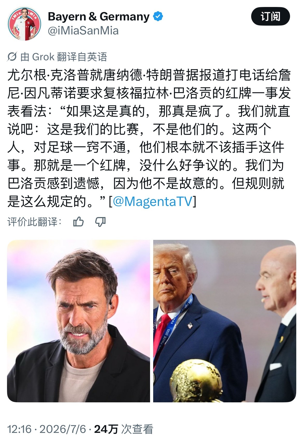 这是我们的比赛 不是他们的 