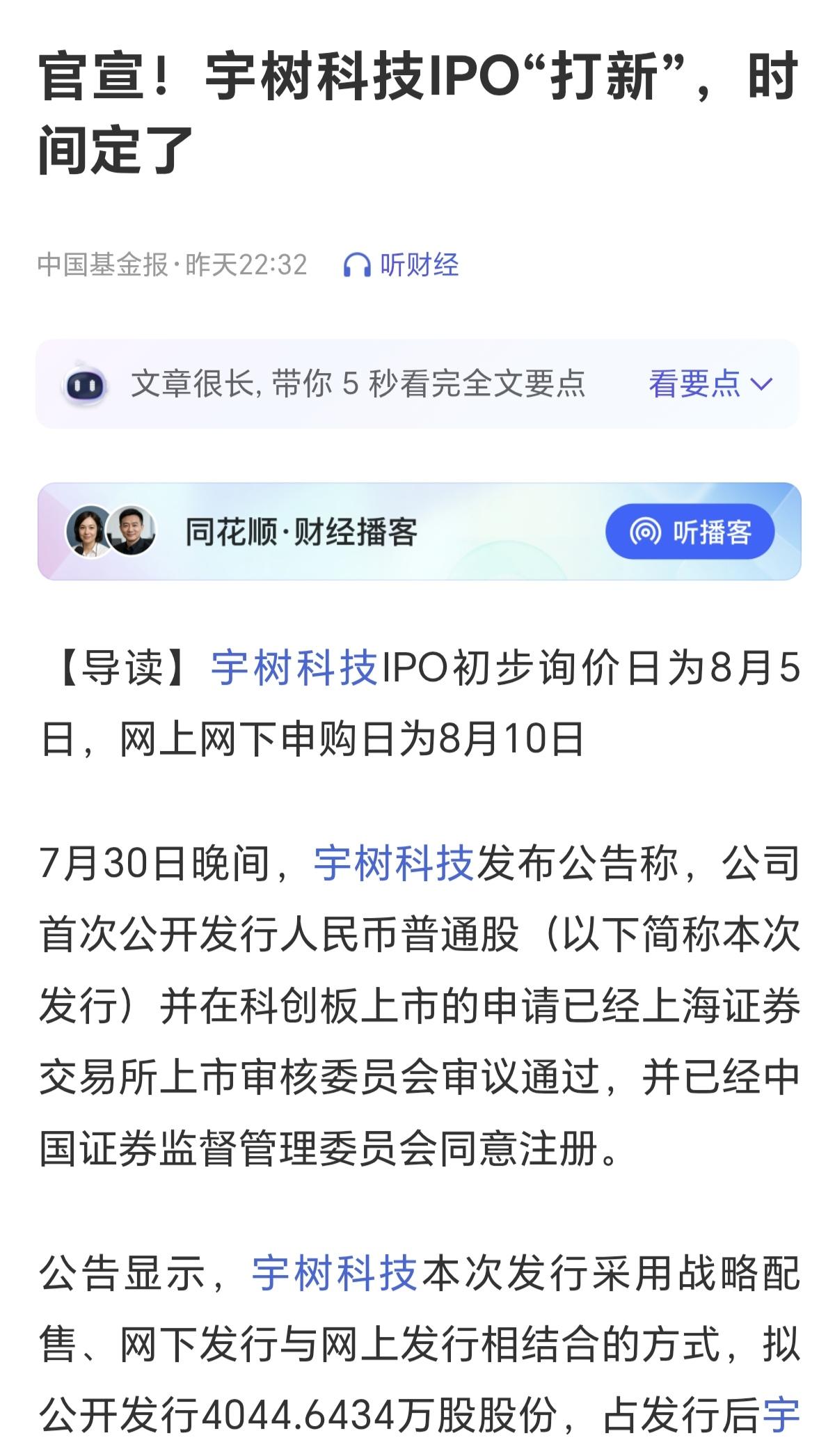 又一个吸血王要上上市这周长鑫科技上市，创业板，科创50平均跌幅都超过15%，不知