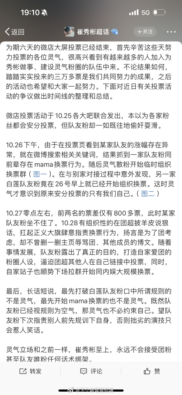 tg txt到底是谁先拿mama票换微店，07这回是不是无妄之灾？ ​​​