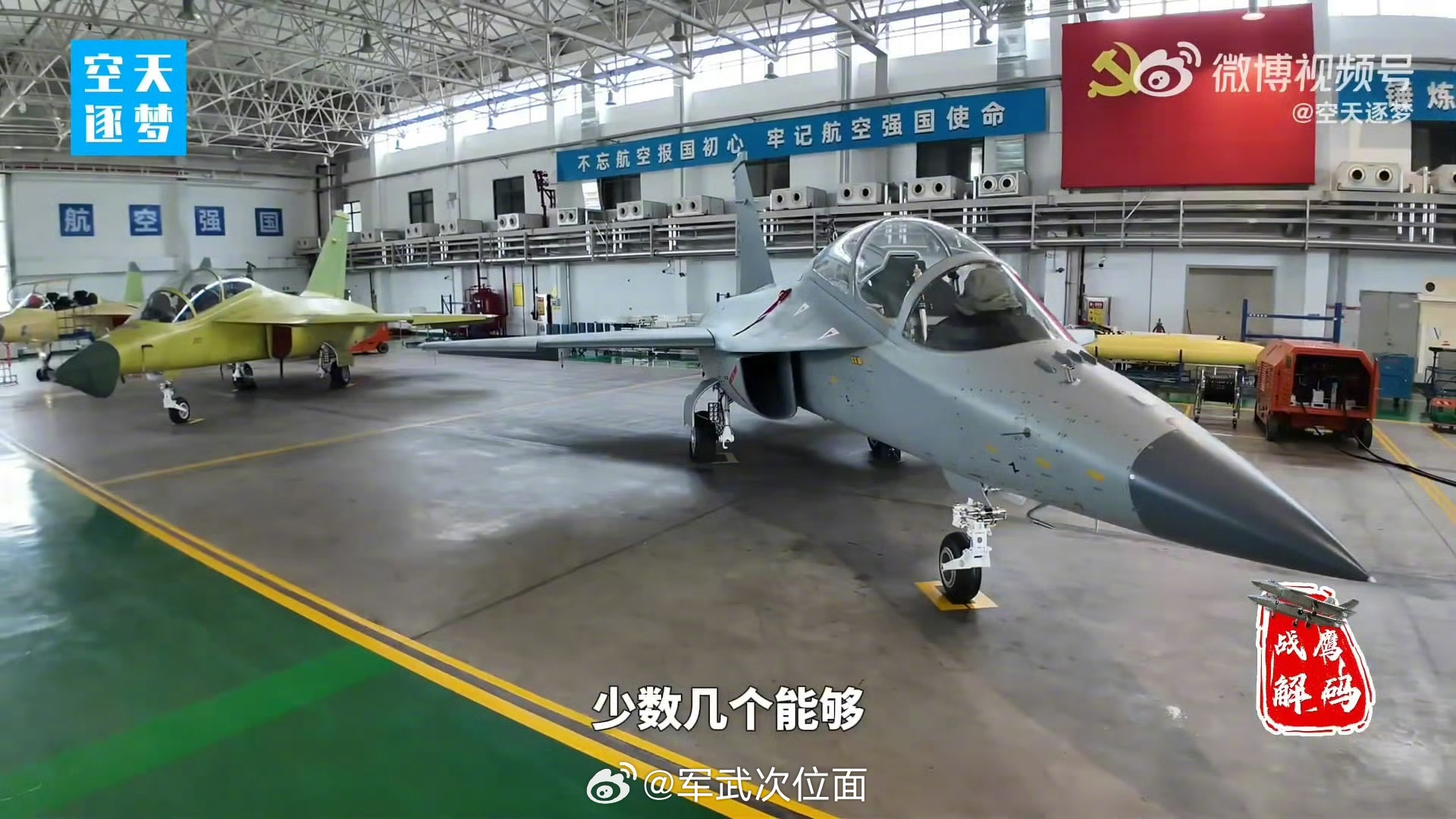 “超级小蜜蜂”，双垂尾版JL-10烽火问鼎计划 ​​​