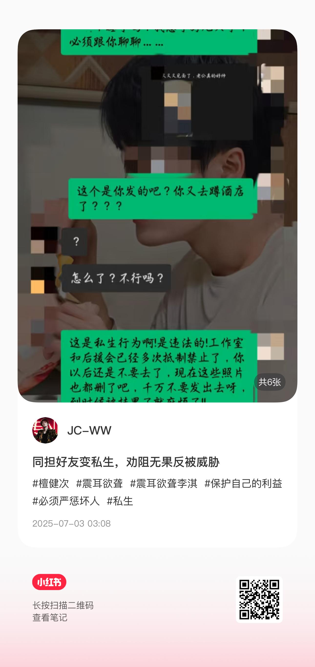 我真的很认真的看完了 ​​​