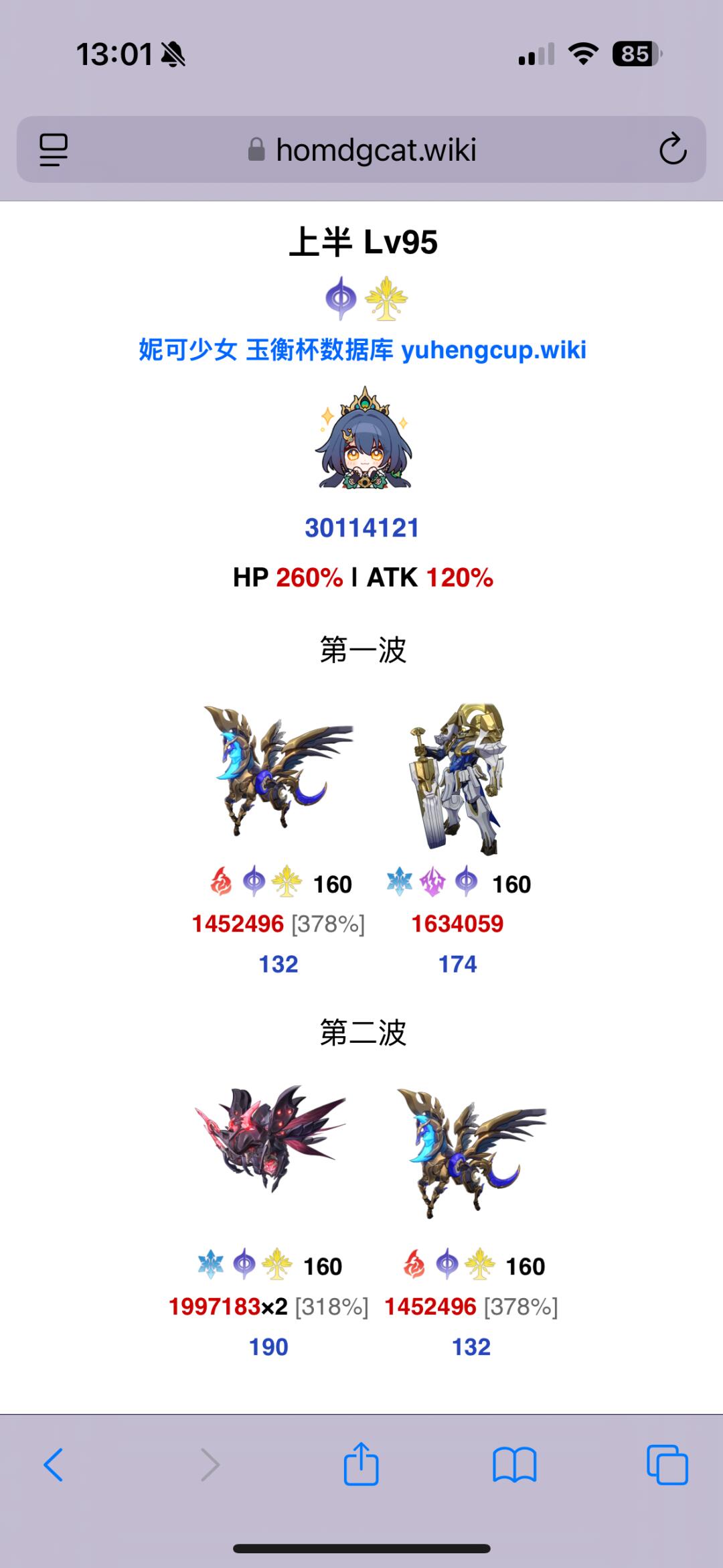 崩铁明日混沌回忆一览