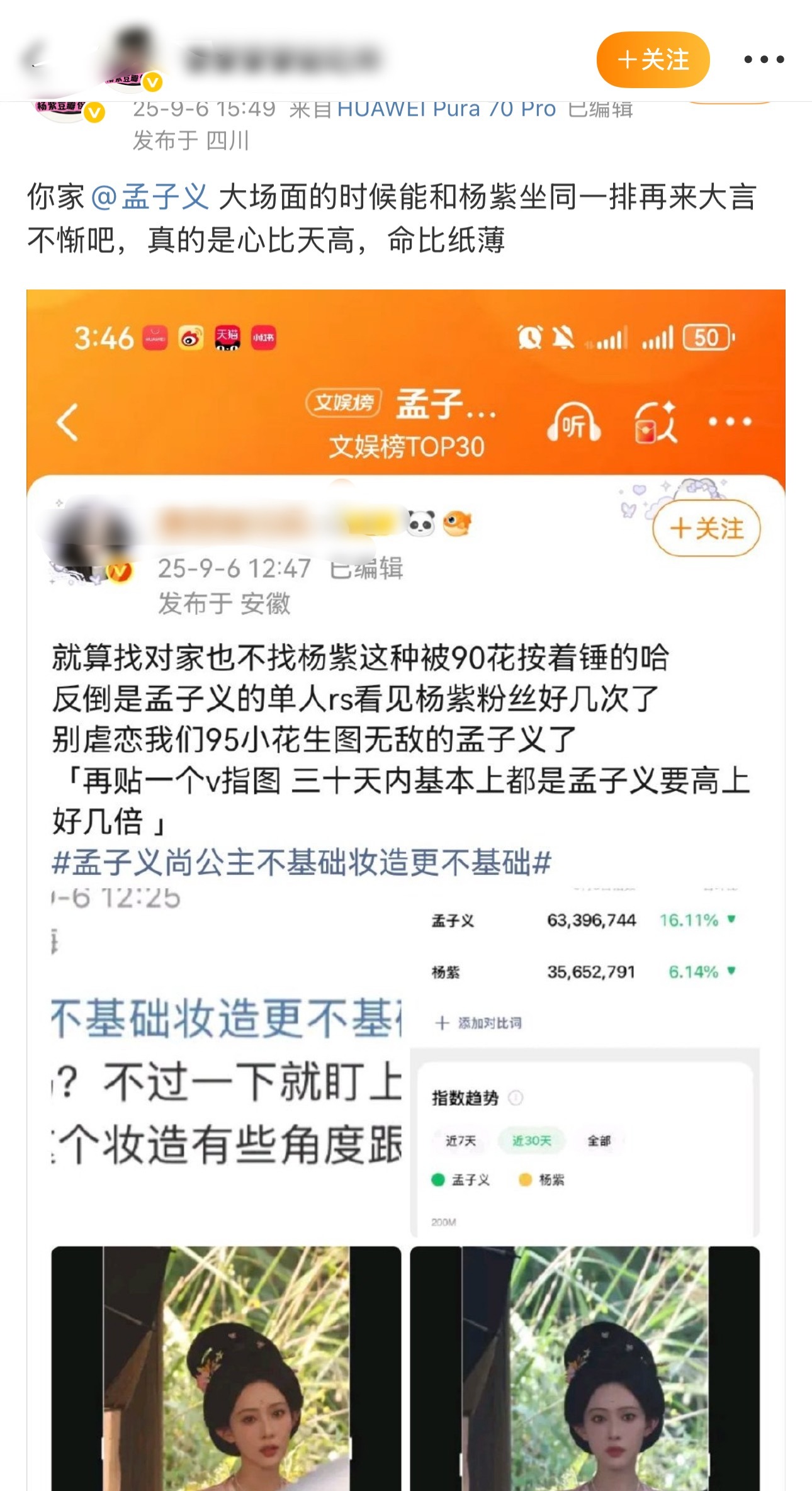 这两家又是为啥打？ 因为前几天的同款发型打到现在？ ​​​