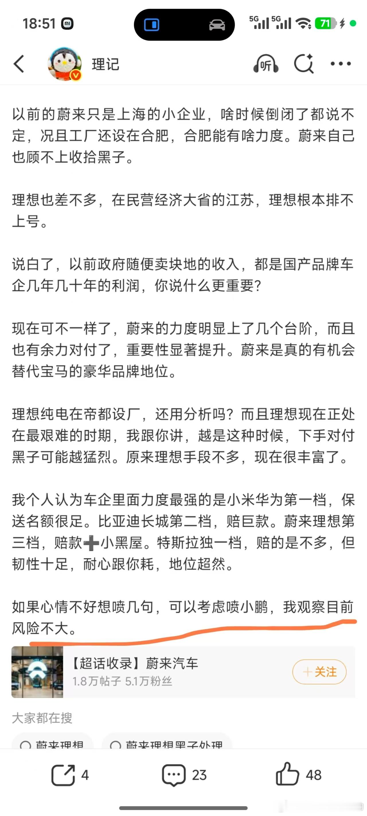 里脊也觉得应该努力了