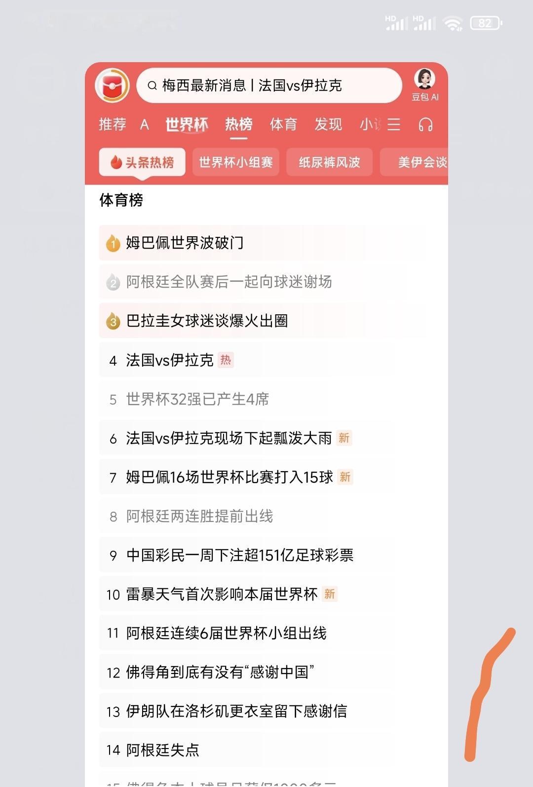 梅西被压热点基本可以实锤了。
有些平台真有种的话，就别播阿根廷的比赛，一边疯狂吃
