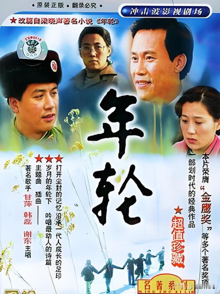 九月你最想看的电视剧是哪一部不管哪个月，我最想看的电视剧是《年轮》。这是一部电视