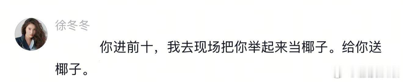 贾樟柯张伟丽徐冬冬都在看脱友3脱口秀和Ta的朋友们格斗名将张伟丽追剧，直白夸赞歌