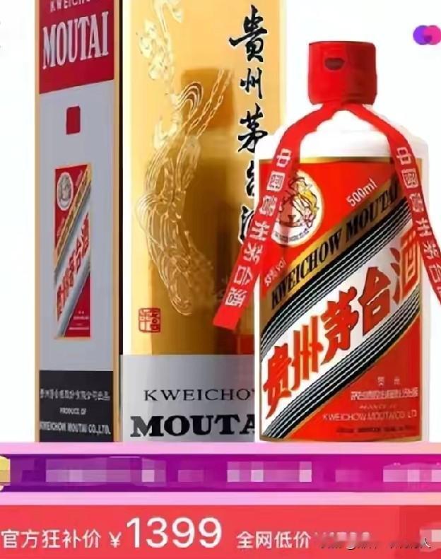 1399元触底了吗说实话，我们底层人，别看是酒的消费大军，基本消费的估计都是在每