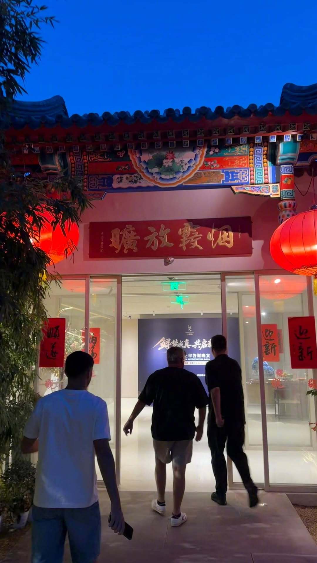 🇨🇳佩德里的北京初印象🏙️🚲🏮🦆巴萨 🔴🔵ForçaBarça