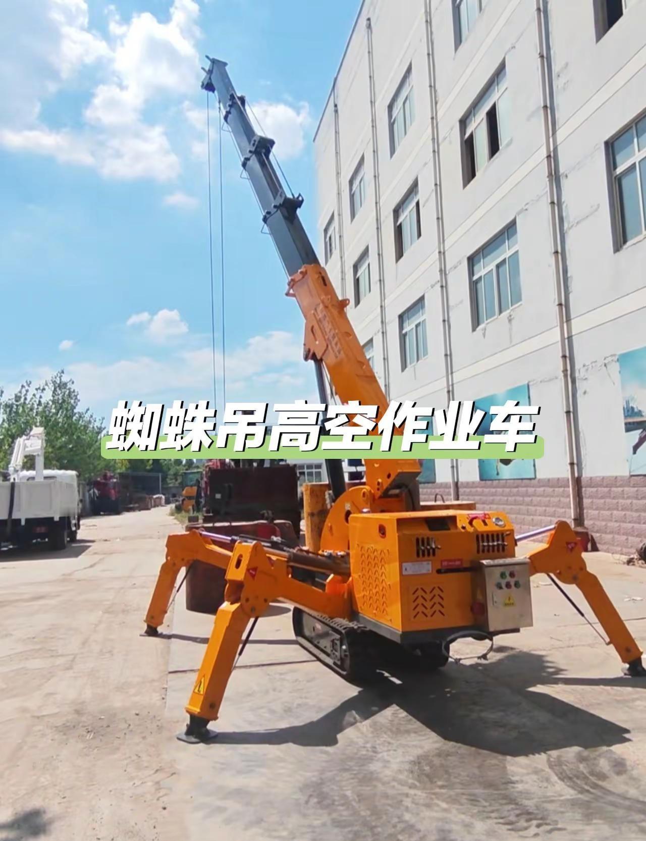 蜘蛛吊高空作业车。集高空作业、精准吊装于一体，履带式机身小巧可折叠，能轻松进出电