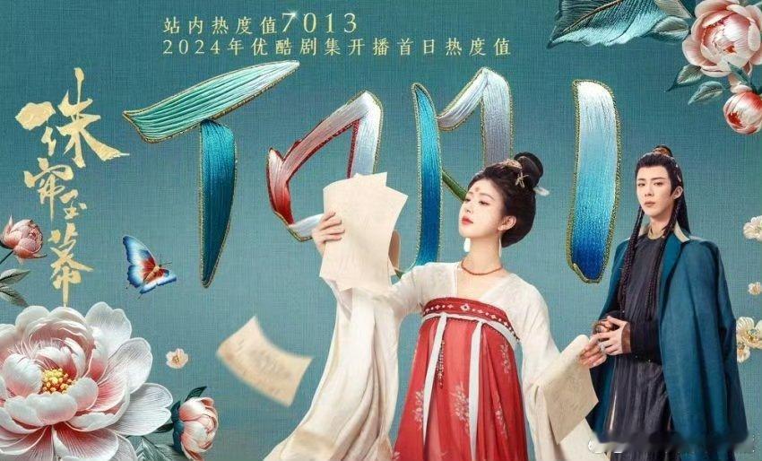#赵露思扛剧花的底气#绝了！！赵露思拖拖的扛剧花一枚啊[色]《珠帘玉幕》包好看的