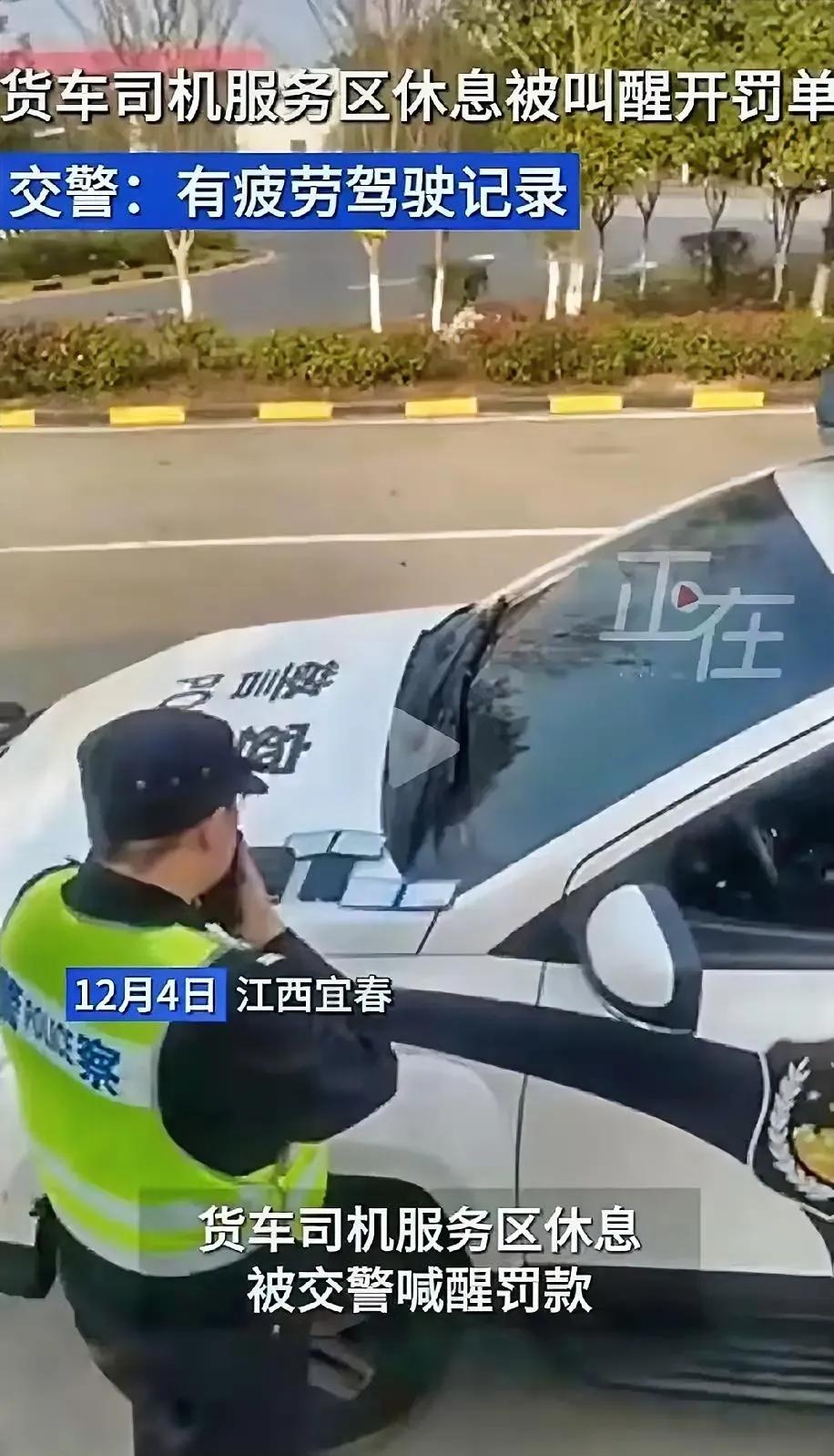 近日，在江西宜春高安服务区内，一名货车司机因长途驾驶后的极度疲惫，选择在车内安然