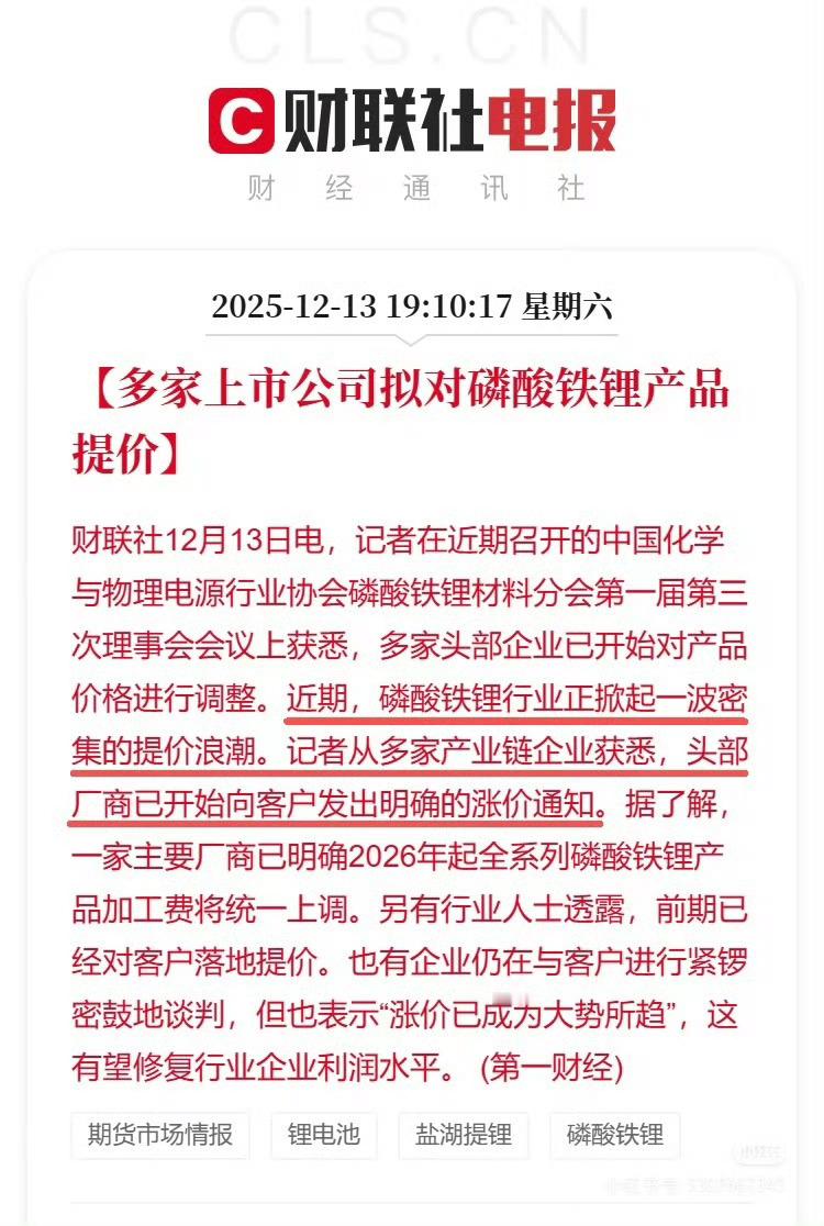 传闻磷酸铁锂要涨价了，图二是之前做的关于磷酸铁锂和三元锂之间的对比。其中价格方面