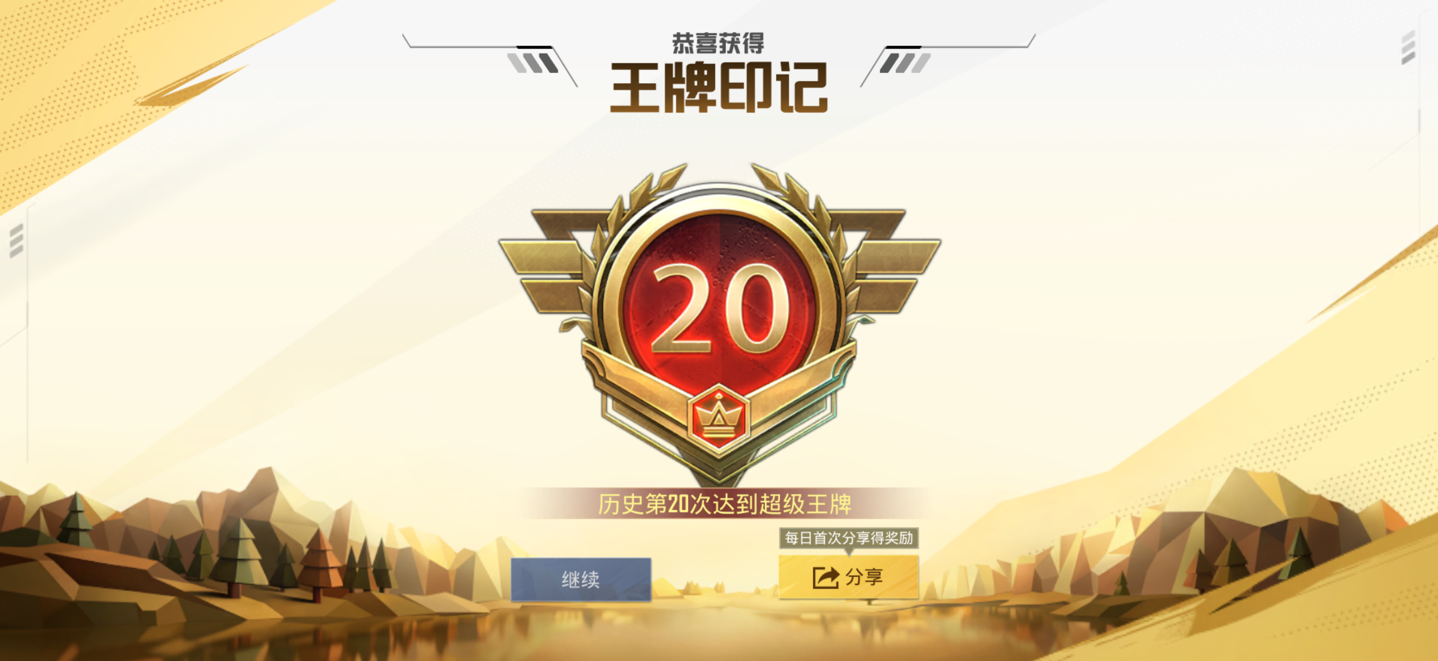 不知不觉打了这么多赛季了…… 