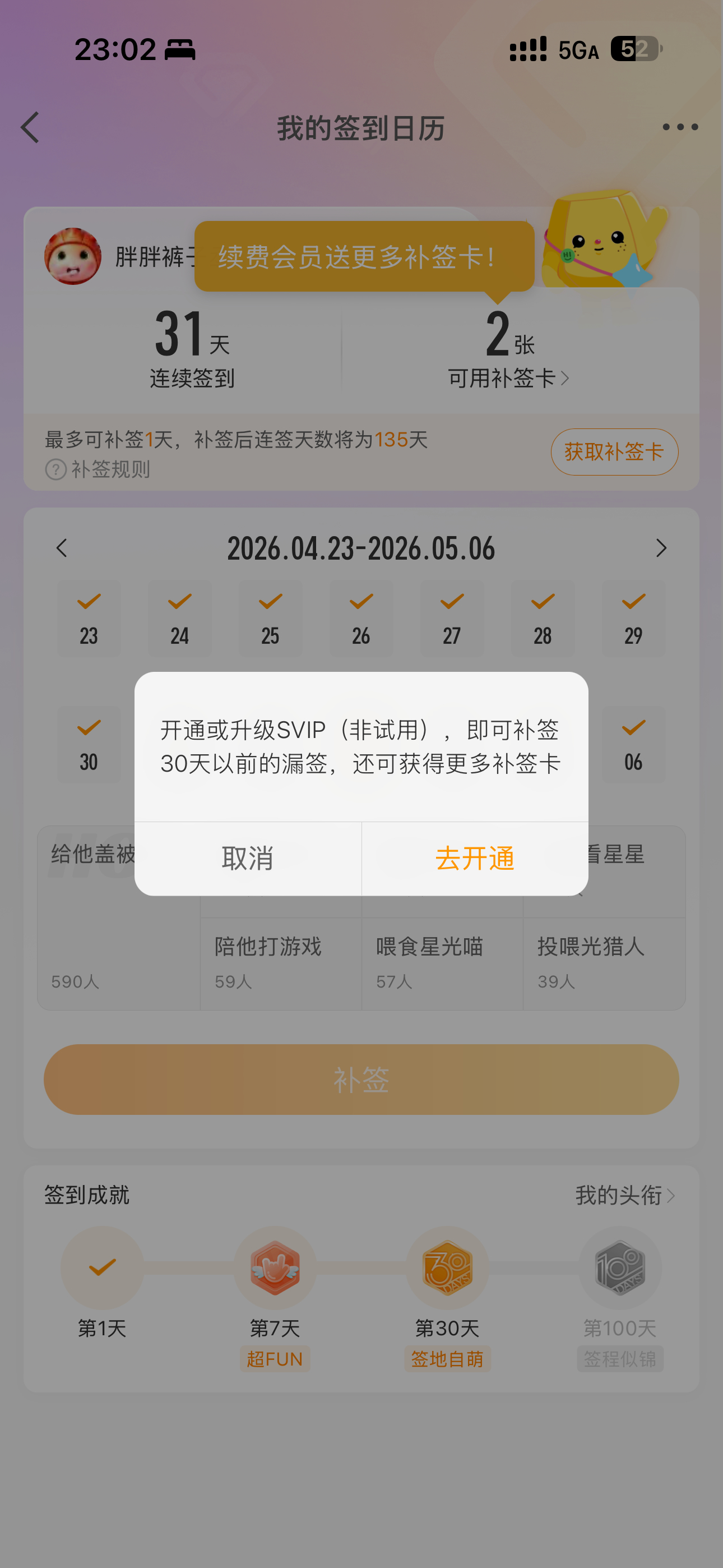 🧣你有病吧